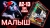 AZ-13 SPL POWER МАЛЫШ 260.4АD AZ-13 SPL POWER МАЛЫШ 260.4АD