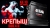 AZ-13 SPL POWER КРЕПЫШ 500.4D